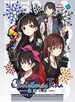 画像ギャラリー No.008のサムネイル画像 / 「祝姫」や「Wizardry 囚われし魂の迷宮」など350作品がラインナップ。ウィンターセール2020がDMM GAMES PCゲームフロアで開催