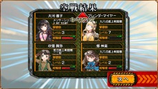 画像ギャラリー No.014のサムネイル画像 / 新作ブラウザゲーム「編隊少女」の事前登録受付を「Yahoo!ゲーム」で開始。第二次世界大戦を舞台にした戦闘機と少女達の物語