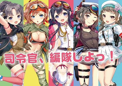画像ギャラリー No.008のサムネイル画像 / ブラウザゲーム「編隊少女」は2016年初夏にサービス開始。事前登録キャンペーンが本日スタート