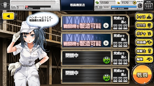 画像ギャラリー No.006のサムネイル画像 / 「編隊少女-フォーメーションガールズ」ついに女の子と明日編隊！　サービス直前版で確認したゲームシステムをまとめて紹介