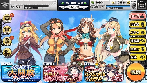 画像ギャラリー No.011のサムネイル画像 / 「編隊少女-フォーメーションガールズ」ついに女の子と明日編隊！　サービス直前版で確認したゲームシステムをまとめて紹介
