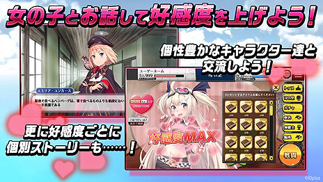 画像ギャラリー No.005のサムネイル画像 / 女の子×戦闘機な「編隊少女」の正式サービスが本日スタート。ログインボーナスや“★5確定ガチャ”などの記念キャンペーンも