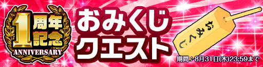 画像ギャラリー No.002のサムネイル画像 / 「編隊少女」,1周年記念キャンペーンで声優サイン色紙などをプレゼント