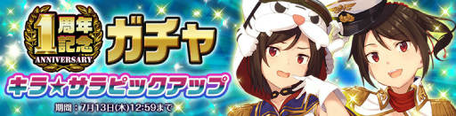 画像ギャラリー No.004のサムネイル画像 / 「編隊少女」,1周年記念キャンペーンで声優サイン色紙などをプレゼント
