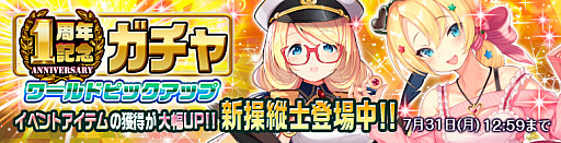 画像ギャラリー No.002のサムネイル画像 / 「編隊少女」，イベント「夏風のストラグル」のチャレンジクエストに高難度クエスト追加