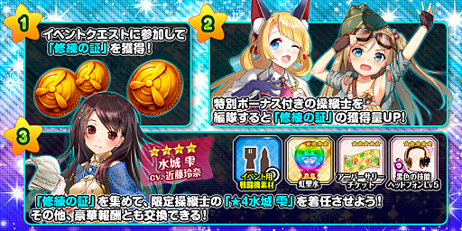 画像ギャラリー No.008のサムネイル画像 / 「編隊少女」，イベント「夏風のストラグル」のチャレンジクエストに高難度クエスト追加
