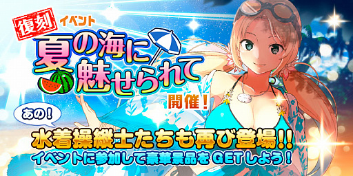 画像ギャラリー No.001のサムネイル画像 / 「編隊少女」，コミケ記念ガチャに女王「★5イヴァンナ」が降臨
