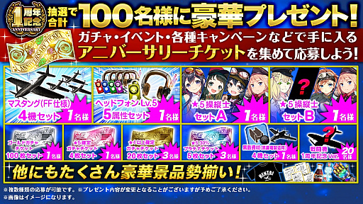 画像ギャラリー No.005のサムネイル画像 / 「編隊少女」，コミケ記念ガチャに女王「★5イヴァンナ」が降臨