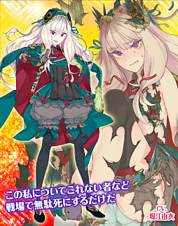 画像ギャラリー No.006のサムネイル画像 / 「編隊少女」，コミケ記念ガチャに女王「★5イヴァンナ」が降臨
