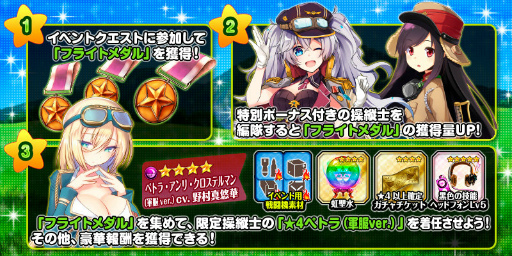 画像ギャラリー No.003のサムネイル画像 / 「編隊少女」，★4 ペトラが手に入る“ふるめたる・サマーキャンプ”を実施