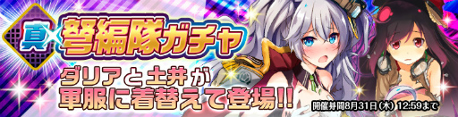 画像ギャラリー No.004のサムネイル画像 / 「編隊少女」，★4 ペトラが手に入る“ふるめたる・サマーキャンプ”を実施