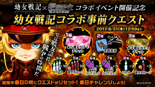 画像ギャラリー No.007のサムネイル画像 / 「編隊少女」，★4 ペトラが手に入る“ふるめたる・サマーキャンプ”を実施