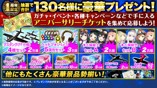 画像ギャラリー No.008のサムネイル画像 / 「編隊少女」，★4 ペトラが手に入る“ふるめたる・サマーキャンプ”を実施