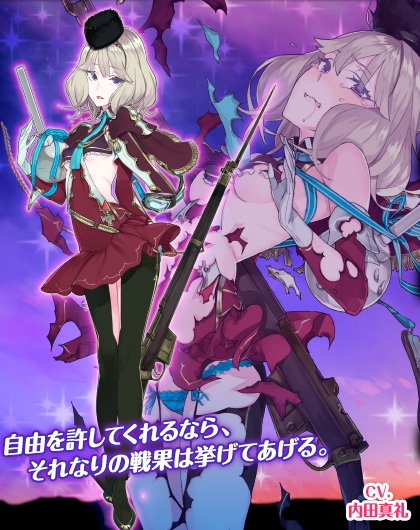 画像ギャラリー No.003のサムネイル画像 / 「編隊少女」,「闇属性セレクションガチャ」を開催。闇属性操縦士がピックアップに登場