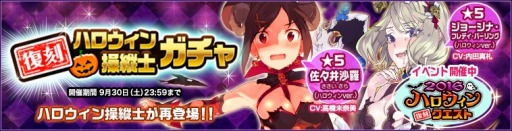 画像ギャラリー No.003のサムネイル画像 / 「編隊少女」,2016年のハロウィンイベントを9月26日に復刻。進化素材クエストを開放