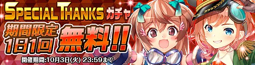 画像ギャラリー No.001のサムネイル画像 / 「編隊少女」,2017年ハロウィンイベントがスタート