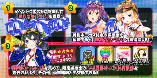 画像ギャラリー No.002のサムネイル画像 / 「編隊少女」,★5 ニーナや★4 クラウディアがブルマ&チアガールで登場