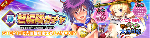 画像ギャラリー No.004のサムネイル画像 / 「編隊少女」,★5 ニーナや★4 クラウディアがブルマ&チアガールで登場