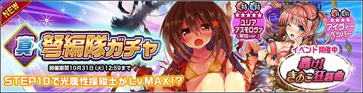 画像ギャラリー No.004のサムネイル画像 / 「編隊少女」，イベント“轟け！きのこ狂想曲”が開催中