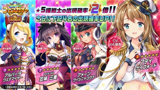 画像ギャラリー No.001のサムネイル画像 / 「編隊少女‐フォーメーションガールズ‐」,レジェンドフェスガチャを2回に分けて開催