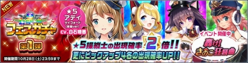 画像ギャラリー No.002のサムネイル画像 / 「編隊少女‐フォーメーションガールズ‐」,レジェンドフェスガチャを2回に分けて開催