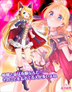 画像ギャラリー No.006のサムネイル画像 / 「編隊少女‐フォーメーションガールズ‐」,レジェンドフェスガチャを2回に分けて開催