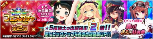 画像ギャラリー No.007のサムネイル画像 / 「編隊少女‐フォーメーションガールズ‐」,レジェンドフェスガチャを2回に分けて開催