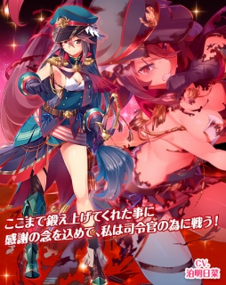 画像ギャラリー No.010のサムネイル画像 / 「編隊少女‐フォーメーションガールズ‐」,レジェンドフェスガチャを2回に分けて開催