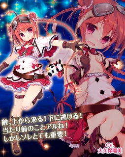 画像ギャラリー No.011のサムネイル画像 / 「編隊少女‐フォーメーションガールズ‐」,レジェンドフェスガチャを2回に分けて開催