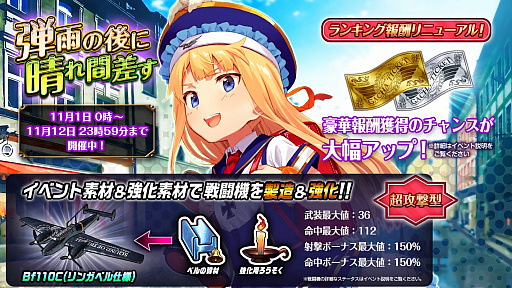 画像ギャラリー No.002のサムネイル画像 / 「編隊少女」,「★5エミリア」と「★4まつり」が幼女姿で登場