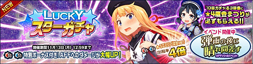 画像ギャラリー No.004のサムネイル画像 / 「編隊少女」,「★5エミリア」と「★4まつり」が幼女姿で登場