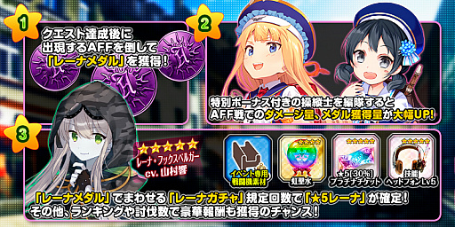 画像ギャラリー No.009のサムネイル画像 / 「編隊少女」,「★5エミリア」と「★4まつり」が幼女姿で登場