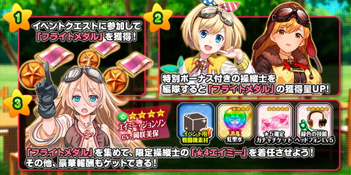 画像ギャラリー No.012のサムネイル画像 / 「編隊少女」の戦闘UIやオートバトルの仕様が刷新。感謝祭イベントの開催も