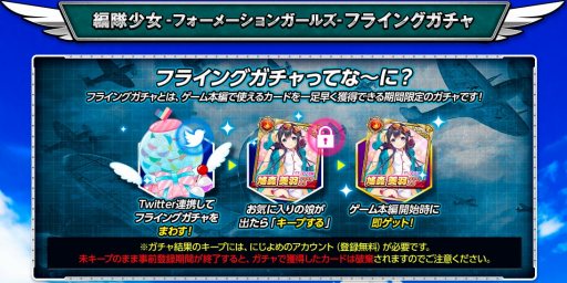 画像ギャラリー No.014のサムネイル画像 / 「編隊少女」,にじよめで事前登録の受付を開始。★5操縦士が最大3人もらえるキャンペーンを実施