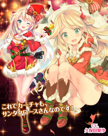 画像ギャラリー No.010のサムネイル画像 / 「編隊少女」,サンタコスの★5「ナディア」「ライカ」「エカテリーナ」が登場