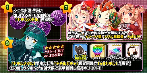 画像ギャラリー No.011のサムネイル画像 / 「編隊少女」,サンタコスの★5「ナディア」「ライカ」「エカテリーナ」が登場