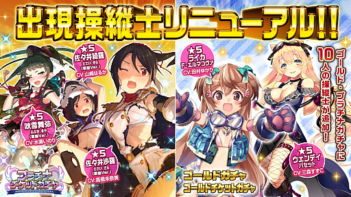 画像ギャラリー No.002のサムネイル画像 / 「編隊少女」，★5ガチャチケットなどがもらえる大感謝祭ログインボーナスが実施