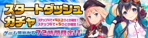 画像ギャラリー No.002のサムネイル画像 / 「編隊少女」がmixiゲームでサービス開始。初心者必見のキャンペーンを実施