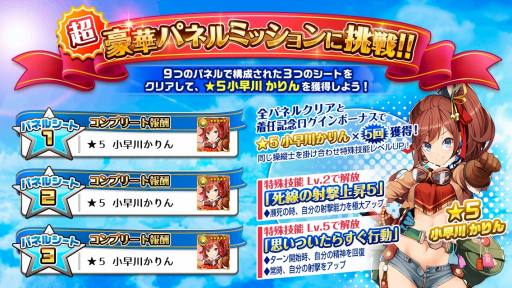 画像ギャラリー No.004のサムネイル画像 / 「編隊少女」がmixiゲームでサービス開始。初心者必見のキャンペーンを実施