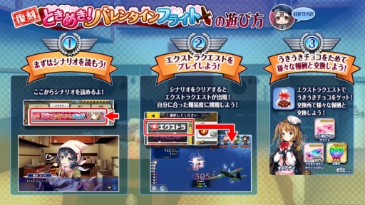 画像ギャラリー No.002のサムネイル画像 / 「編隊少女」バレンタイン限定の★5JJと★5まつりが復刻登場