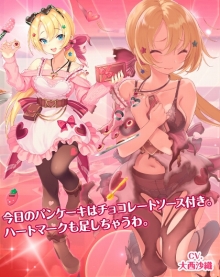 画像ギャラリー No.005のサムネイル画像 / 「編隊少女」バレンタイン限定の★5JJと★5まつりが復刻登場