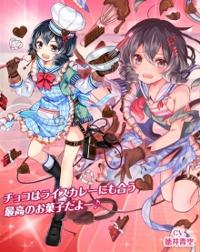 画像ギャラリー No.006のサムネイル画像 / 「編隊少女」バレンタイン限定の★5JJと★5まつりが復刻登場