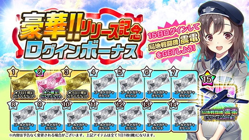 画像ギャラリー No.003のサムネイル画像 / Yahoo! Mobage版「編隊少女」がサービスイン。初心者向けキャンペーンを実施
