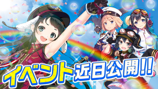 画像ギャラリー No.006のサムネイル画像 / Yahoo! Mobage版「編隊少女」がサービスイン。初心者向けキャンペーンを実施