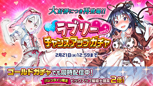 画像ギャラリー No.002のサムネイル画像 / 「編隊少女」,限定操縦士が手に入るバレンタインイベントがスタート