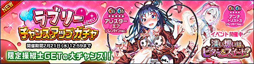 画像ギャラリー No.004のサムネイル画像 / 「編隊少女」,限定操縦士が手に入るバレンタインイベントがスタート