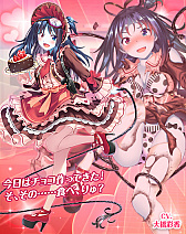 画像ギャラリー No.006のサムネイル画像 / 「編隊少女」,限定操縦士が手に入るバレンタインイベントがスタート