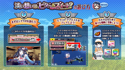 画像ギャラリー No.009のサムネイル画像 / 「編隊少女」,限定操縦士が手に入るバレンタインイベントがスタート