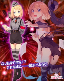 画像ギャラリー No.006のサムネイル画像 / 「編隊少女」,「幼女戦記」コラボイベントを3月初旬に再実施