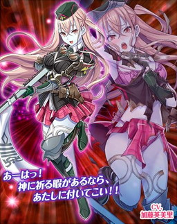 画像ギャラリー No.008のサムネイル画像 / 「編隊少女」,「幼女戦記」コラボイベントを3月初旬に再実施